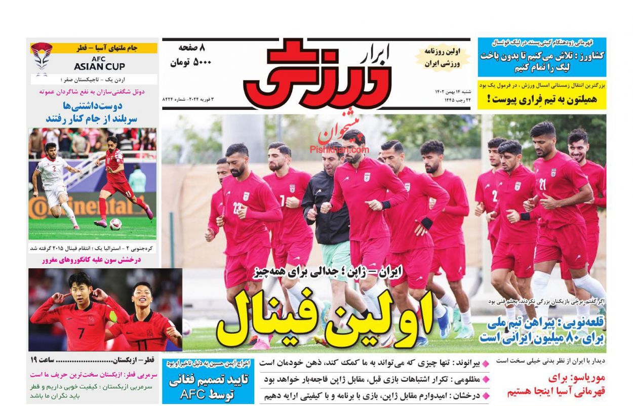 عناوین اخبار روزنامه ابرار ورزشى در روز شنبه ۱۴ بهمن