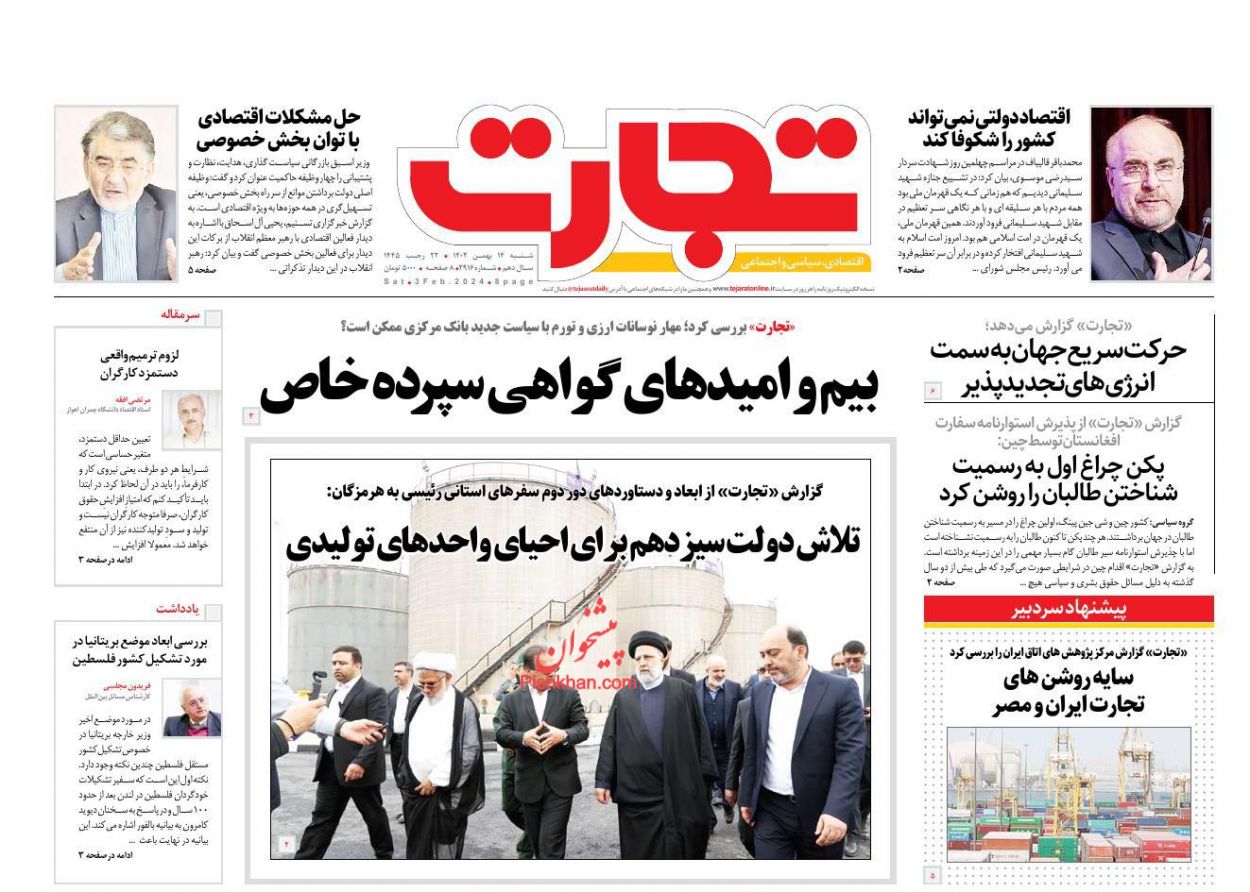 عناوین اخبار روزنامه تجارت در روز شنبه ۱۴ بهمن