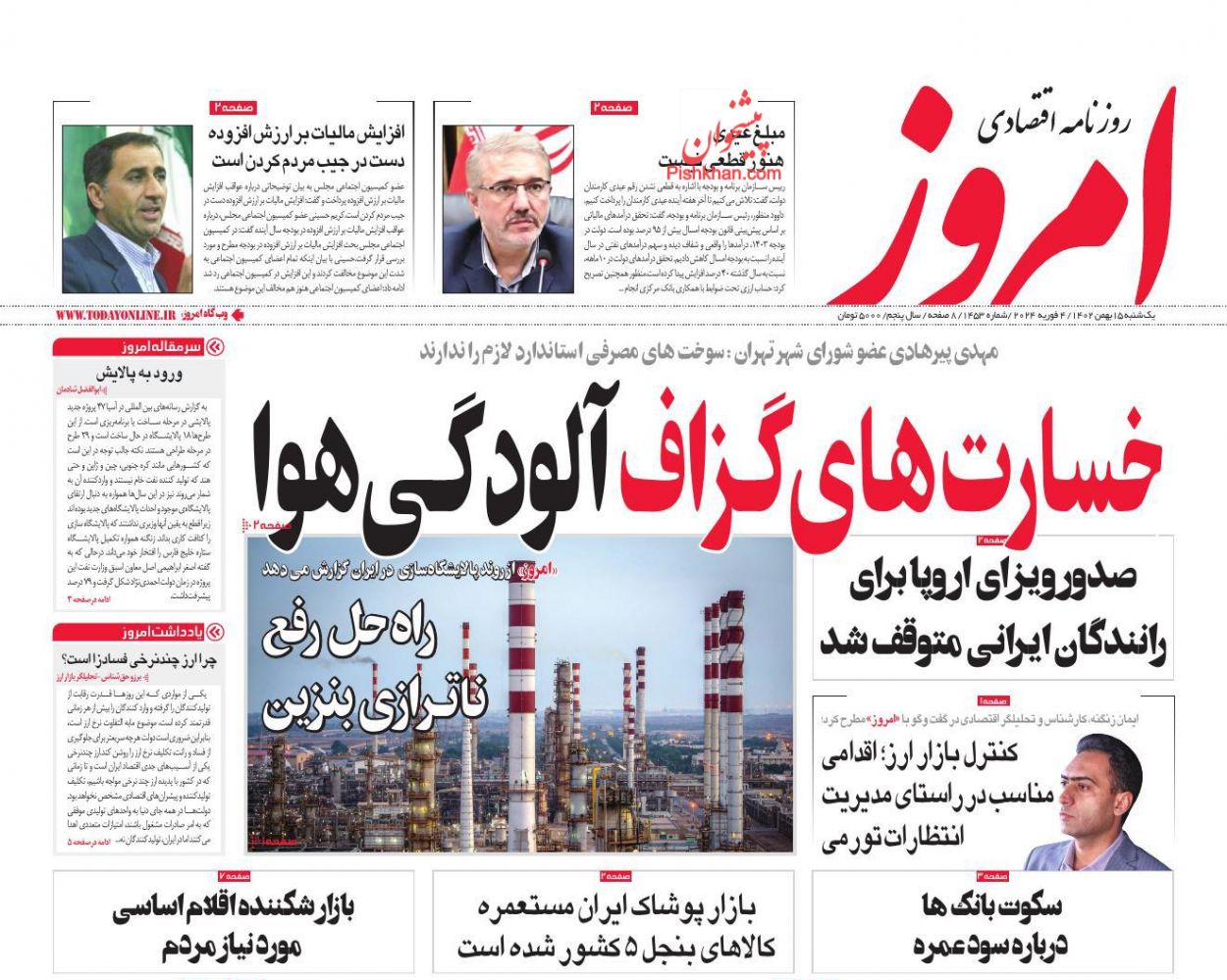 عناوین اخبار روزنامه امروز در روز یکشنبه‌ ۱۵ بهمن