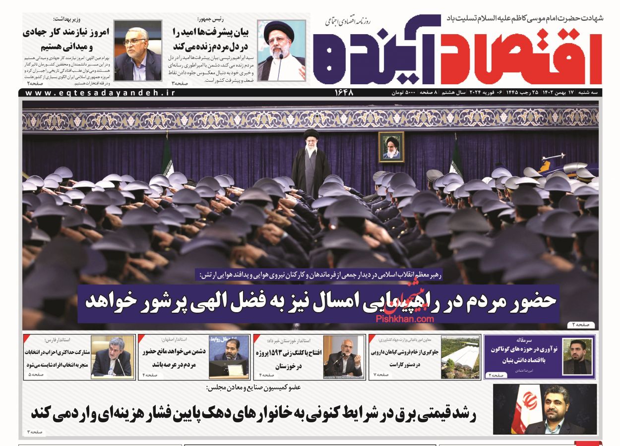 عناوین اخبار روزنامه اقتصاد آینده در روز سه‌شنبه ۱۷ بهمن