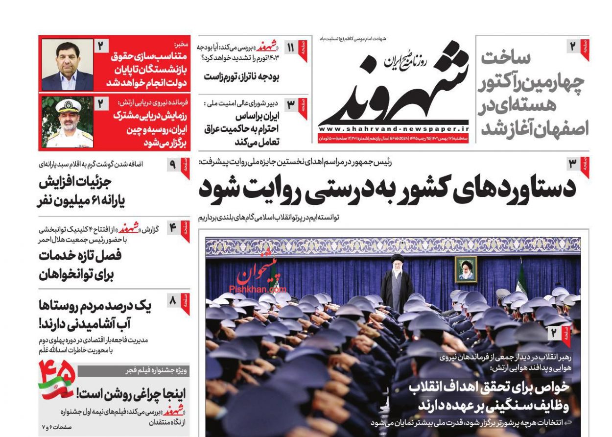 عناوین اخبار روزنامه شهروند در روز سه‌شنبه ۱۷ بهمن