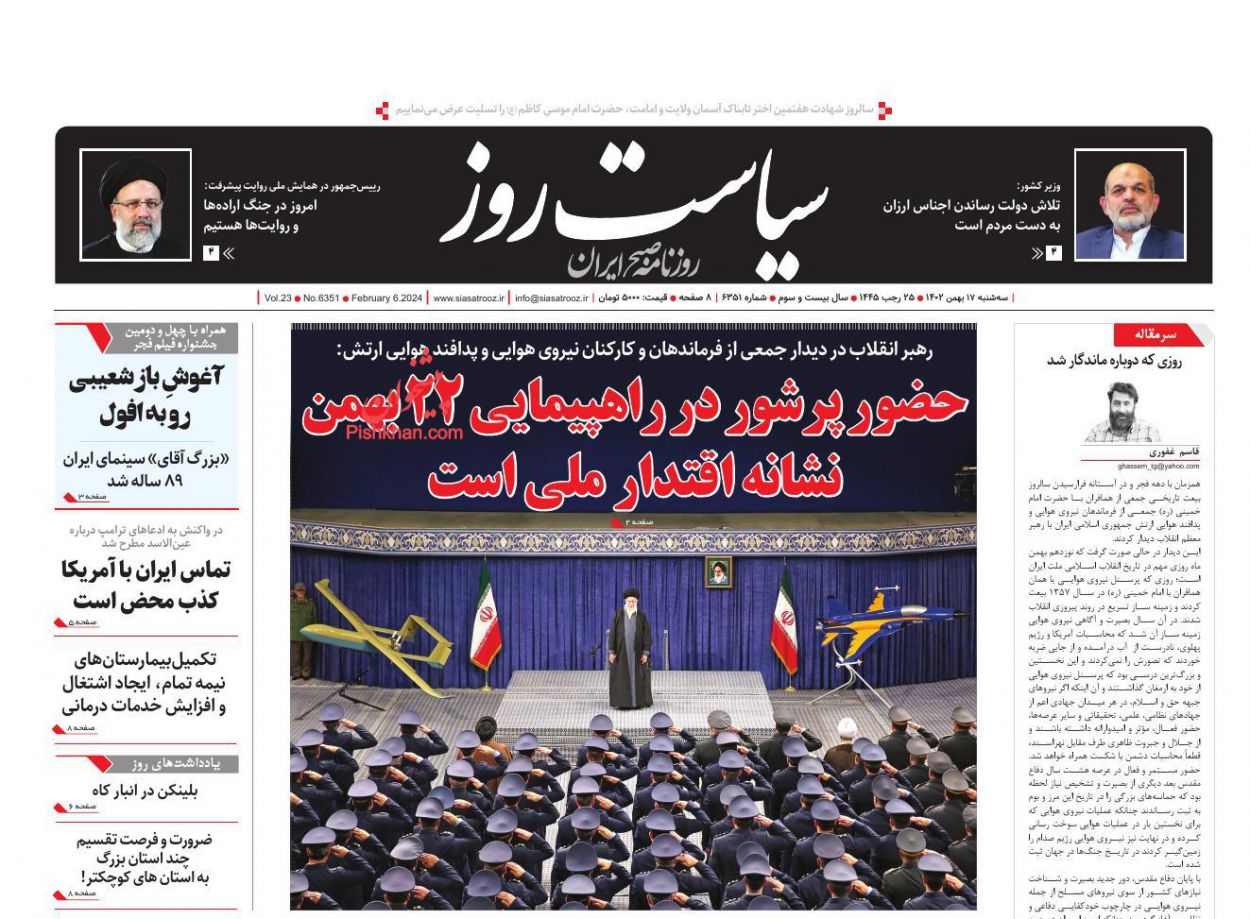 عناوین اخبار روزنامه سیاست روز در روز سه‌شنبه ۱۷ بهمن
