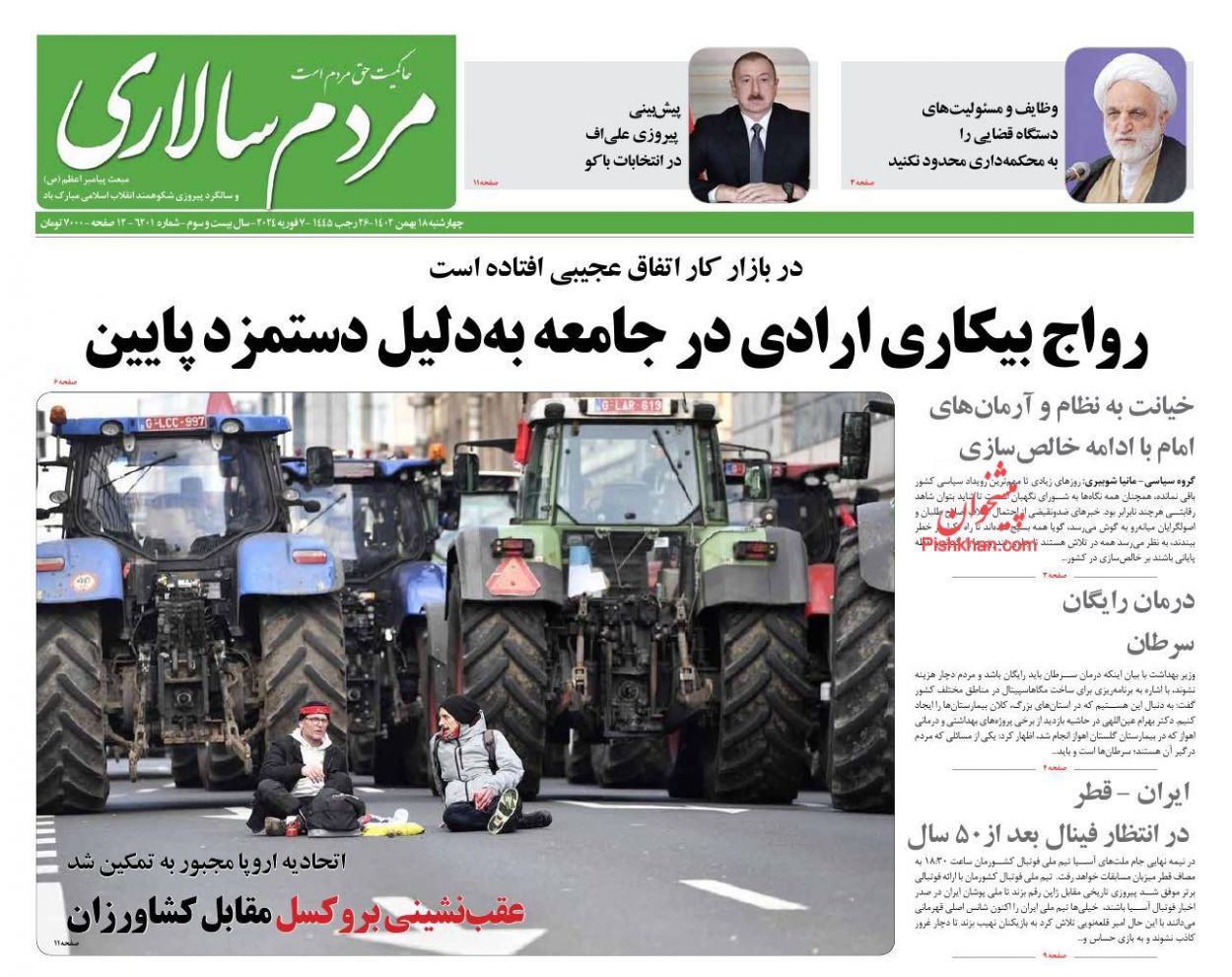 عناوین اخبار روزنامه مردم سالاری در روز چهارشنبه ۱۸ بهمن