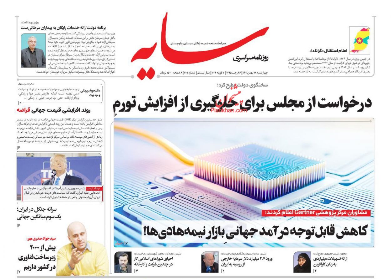 عناوین اخبار روزنامه سایه در روز چهارشنبه ۱۸ بهمن