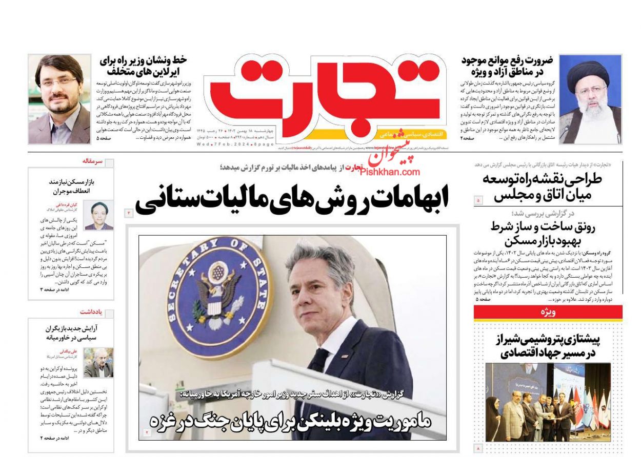 عناوین اخبار روزنامه تجارت در روز چهارشنبه ۱۸ بهمن