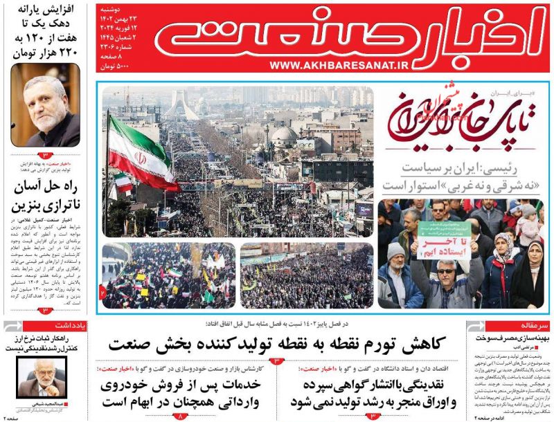 عناوین اخبار روزنامه اخبار صنعت در روز دوشنبه ۲۳ بهمن