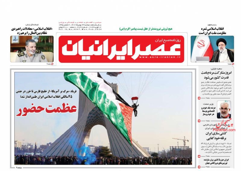 عناوین اخبار روزنامه عصر ایرانیان در روز دوشنبه ۲۳ بهمن