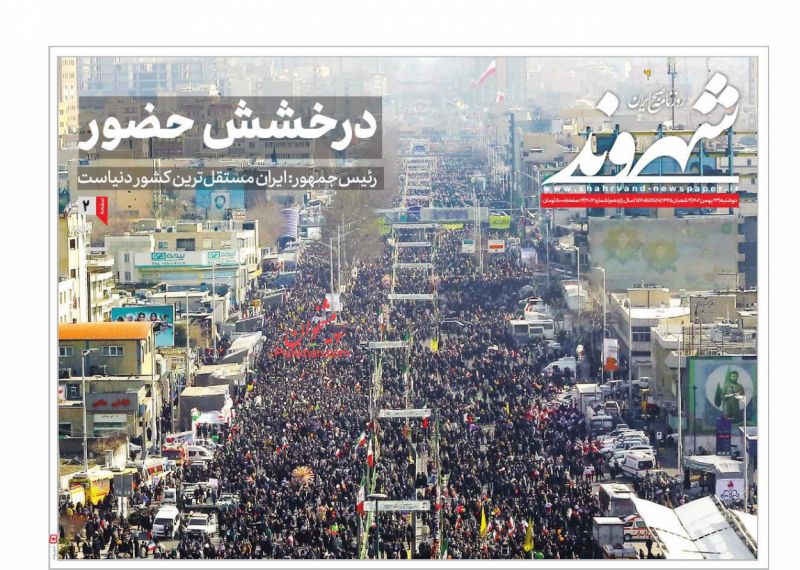 عناوین اخبار روزنامه شهروند در روز دوشنبه ۲۳ بهمن