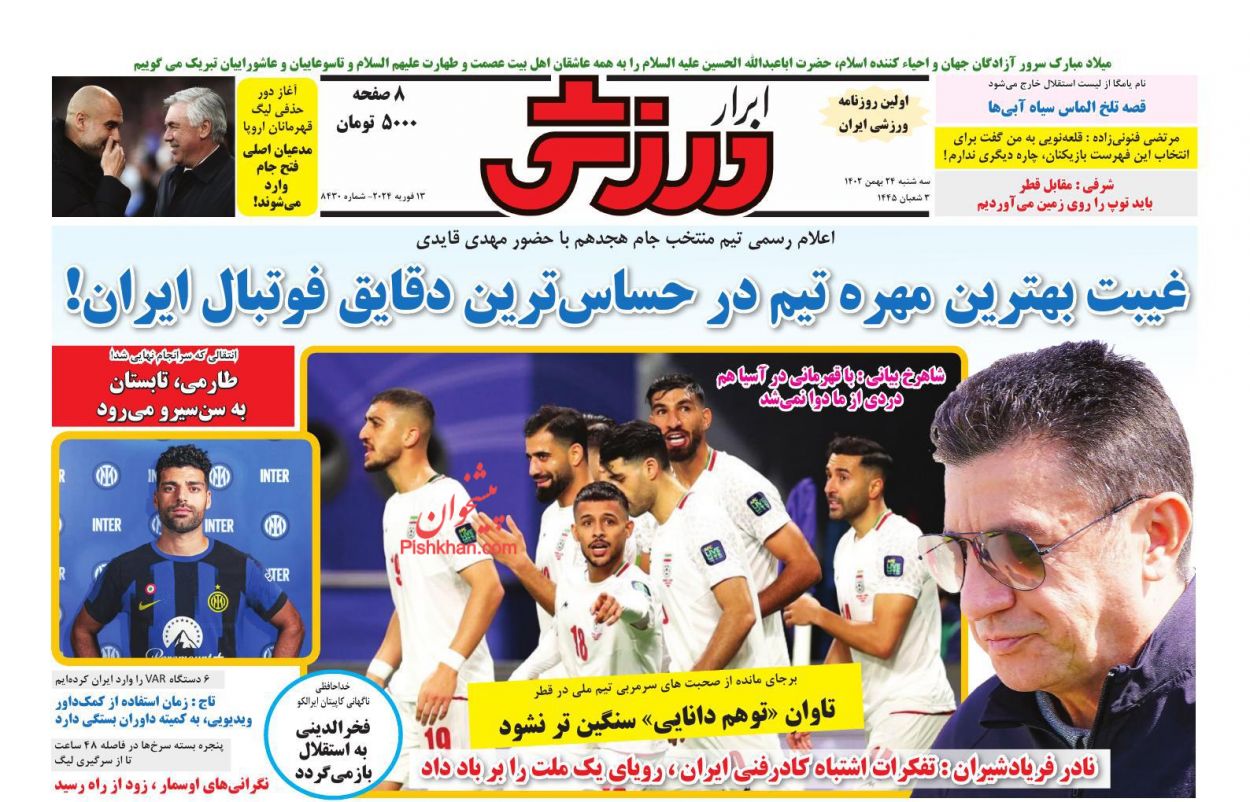 عناوین اخبار روزنامه ابرار ورزشى در روز سه‌شنبه ۲۴ بهمن