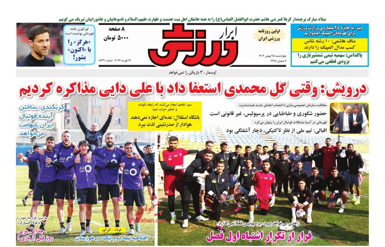 عناوین اخبار روزنامه ابرار ورزشى در روز چهارشنبه ۲۵ بهمن