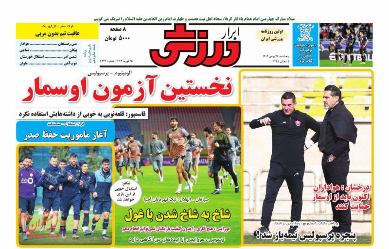 عناوین اخبار روزنامه ابرار ورزشى در روز پنجشنبه ۲۶ بهمن