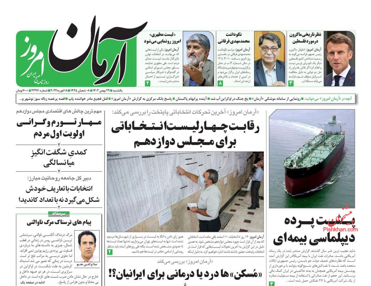عناوین اخبار روزنامه آرمان امروز در روز یکشنبه‌ ۲۹ بهمن