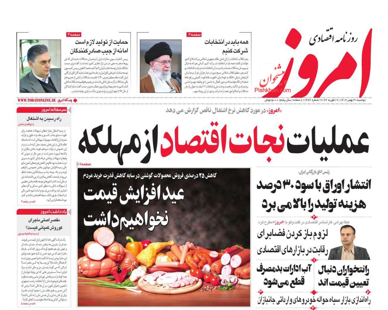 عناوین اخبار روزنامه امروز در روز دوشنبه ۳۰ بهمن