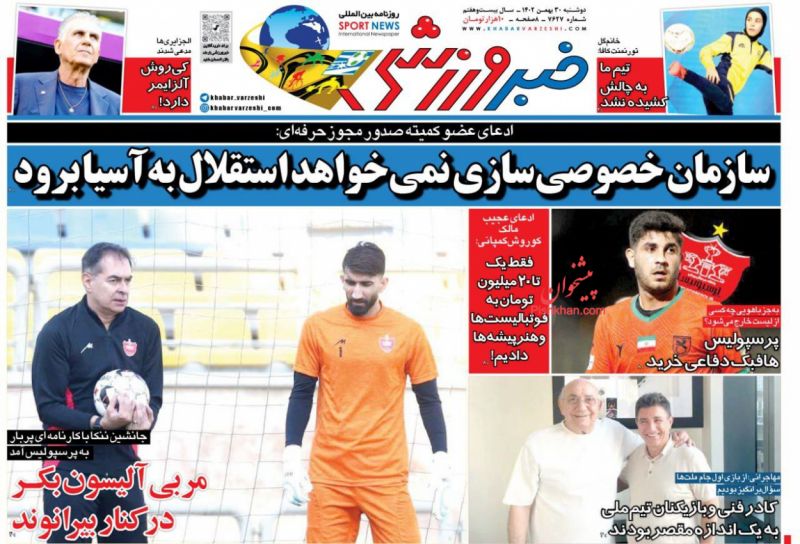 عناوین اخبار روزنامه خبر ورزشی در روز دوشنبه ۳۰ بهمن