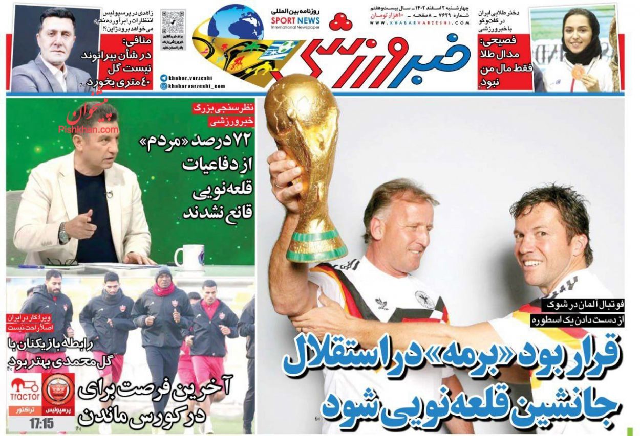 عناوین اخبار روزنامه خبر ورزشی در روز چهارشنبه ۲ اسفند