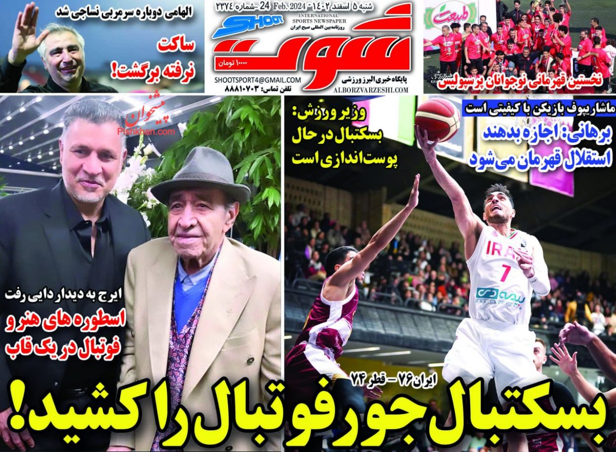 عناوین اخبار روزنامه شوت در روز شنبه ۵ اسفند