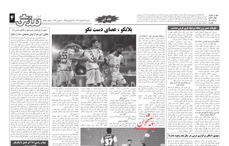عناوین اخبار روزنامه ابرار ورزشى در روز شنبه ۱۹ اسفند