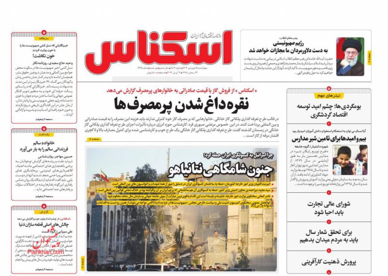 عناوین اخبار روزنامه اسکناس در روز چهارشنبه ۱۵ فروردين