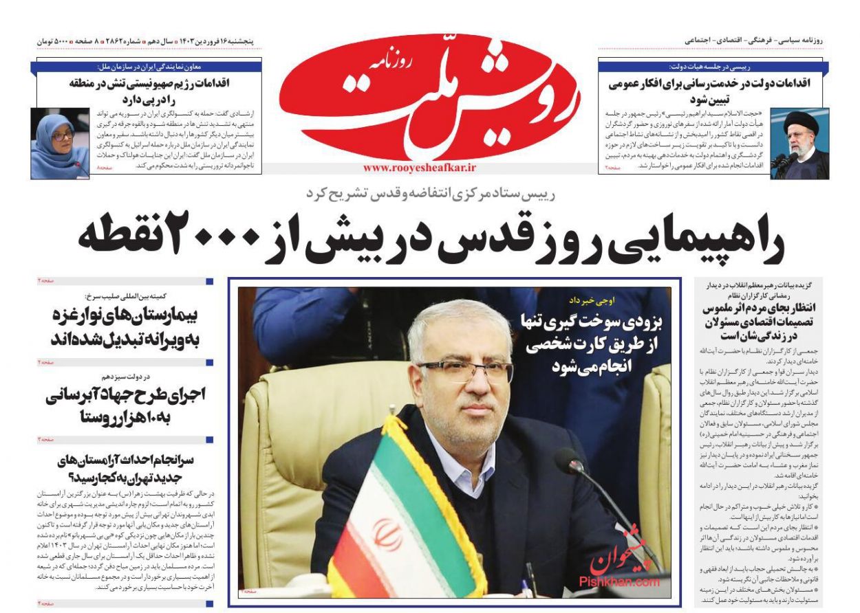 عناوین اخبار روزنامه رویش ملت در روز پنجشنبه ۱۶ فروردين