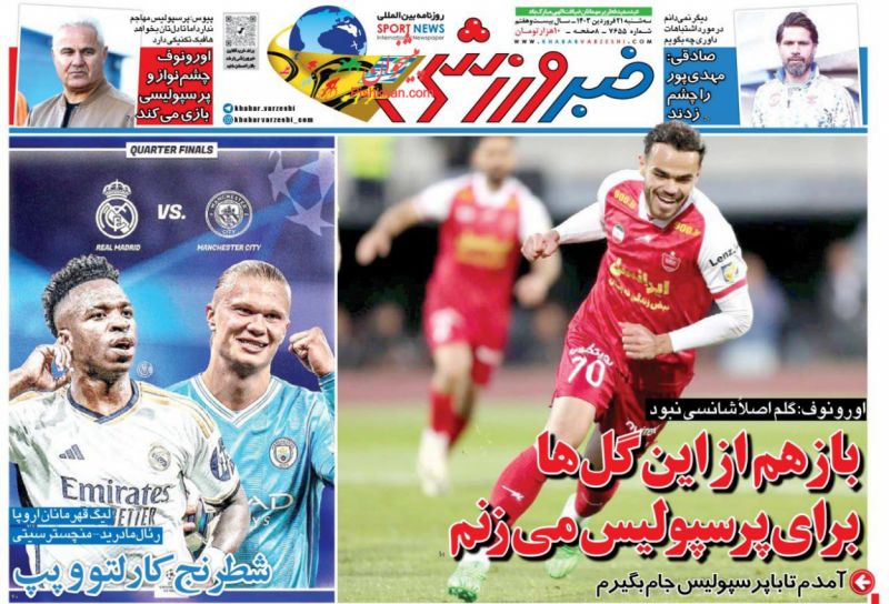 عناوین اخبار روزنامه خبر ورزشی در روز سه‌شنبه ۲۱ فروردين