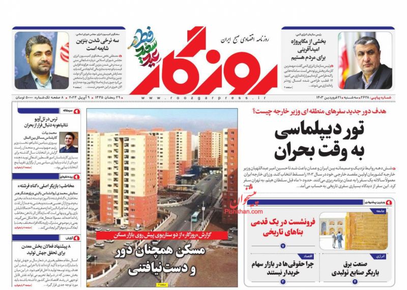 عناوین اخبار روزنامه روزگار در روز سه‌شنبه ۲۱ فروردين