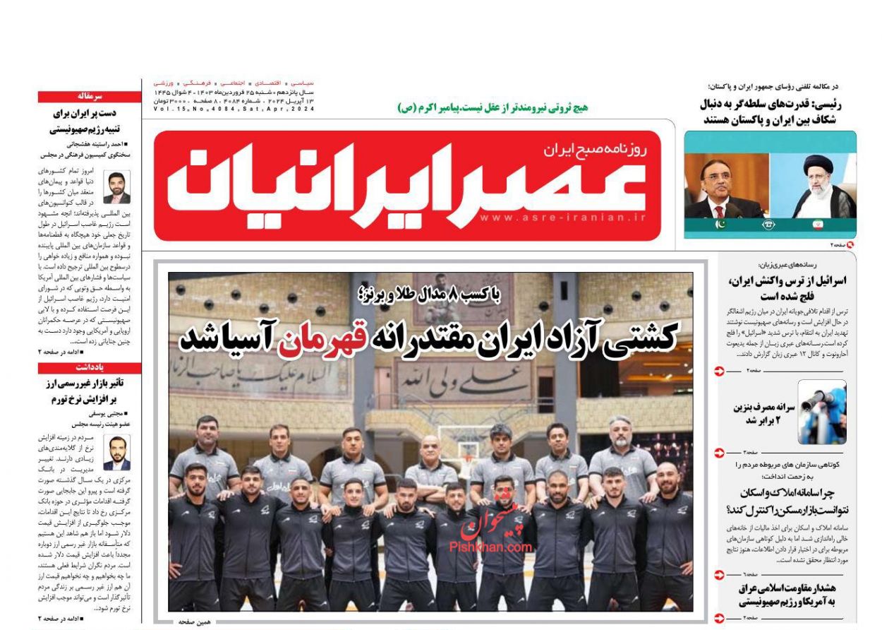 عناوین اخبار روزنامه عصر ایرانیان در روز شنبه ۲۵ فروردين