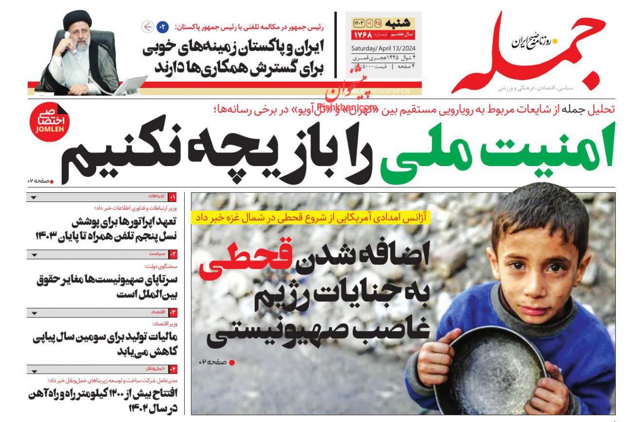 عناوین اخبار روزنامه جمله در روز شنبه ۲۵ فروردين