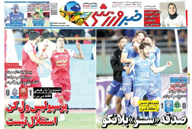 عناوین اخبار روزنامه خبر ورزشی در روز شنبه ۲۵ فروردين