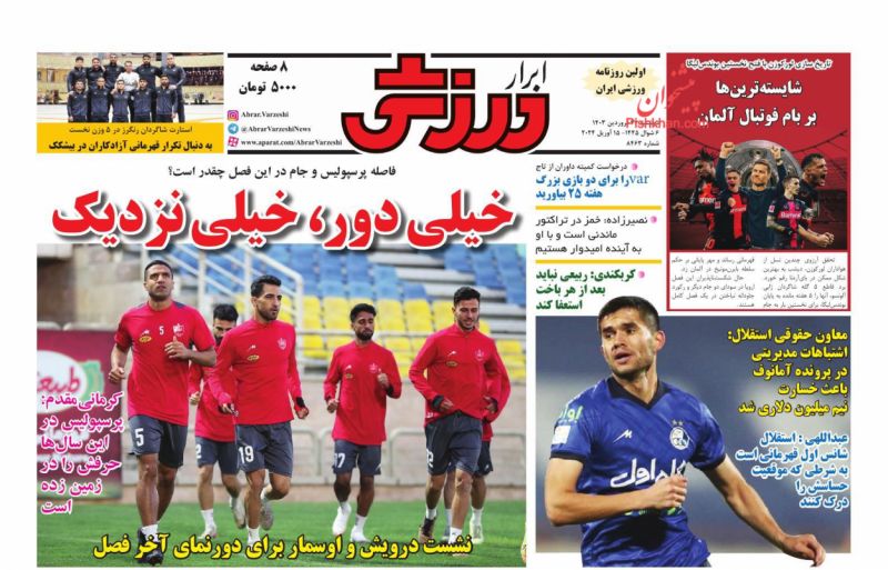 عناوین اخبار روزنامه ابرار ورزشى در روز دوشنبه ۲۷ فروردين