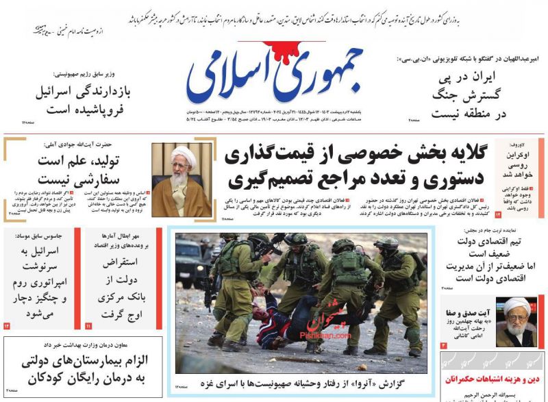 عناوین اخبار روزنامه جمهوری اسلامی در روز یکشنبه‌ ۲ ارديبهشت