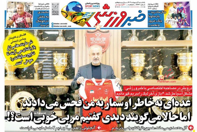 عناوین اخبار روزنامه خبر ورزشی در روز یکشنبه‌ ۲ اردیبهشت