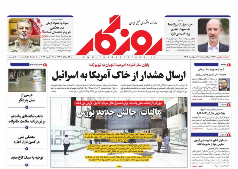عناوین اخبار روزنامه روزگار در روز یکشنبه‌ ۲ اردیبهشت
