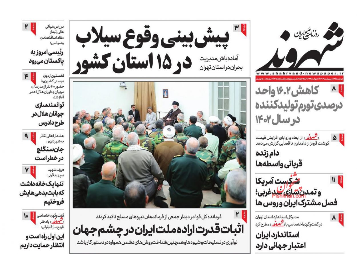 عناوین اخبار روزنامه شهروند در روز دوشنبه ۳ اردیبهشت
