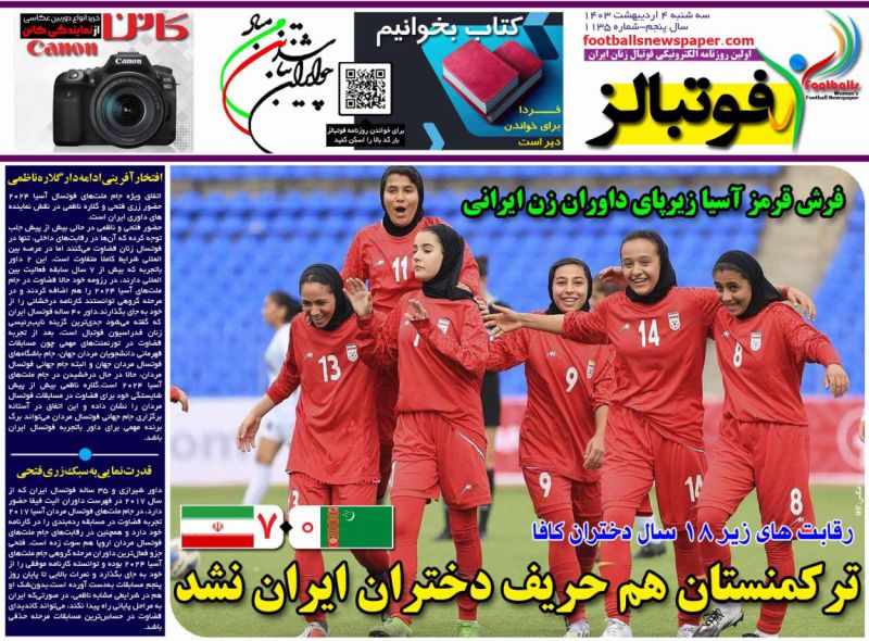 عناوین اخبار روزنامه فوتبالز در روز سه‌شنبه ۴ اردیبهشت