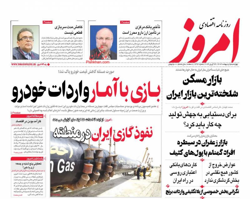 عناوین اخبار روزنامه امروز در روز چهارشنبه ۵ اردیبهشت