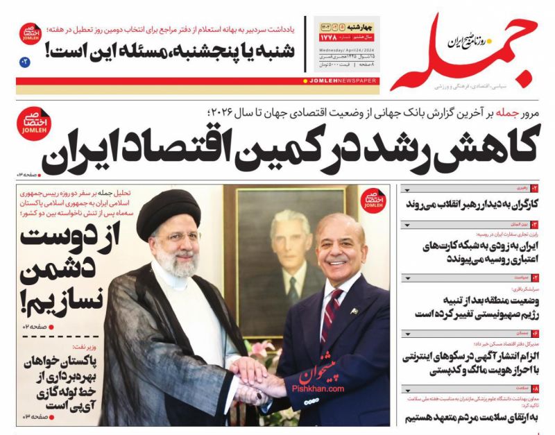 عناوین اخبار روزنامه جمله در روز چهارشنبه ۵ اردیبهشت