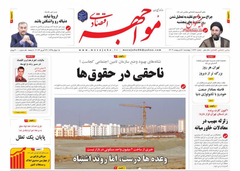 عناوین اخبار روزنامه مواجهه اقتصادی در روز چهارشنبه ۵ اردیبهشت
