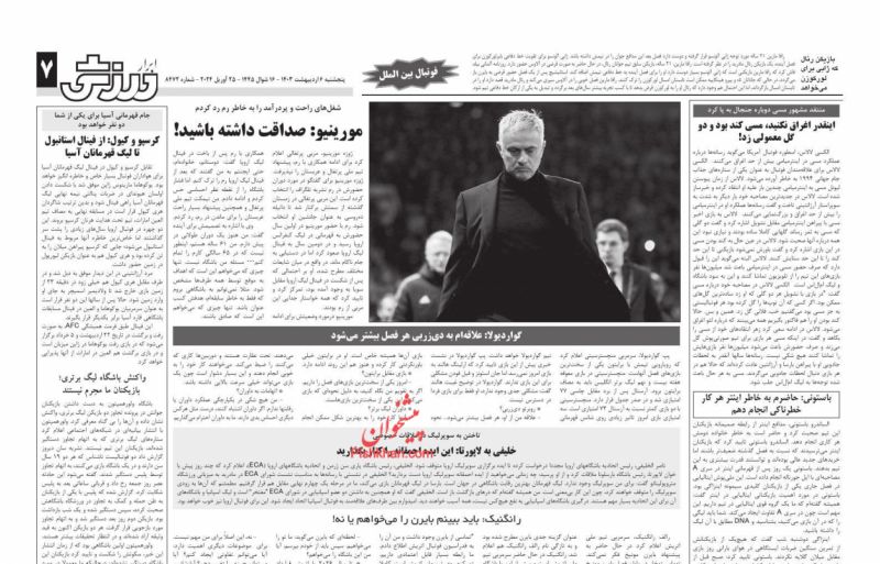 عناوین اخبار روزنامه ابرار ورزشى در روز پنجشنبه ۶ ارديبهشت