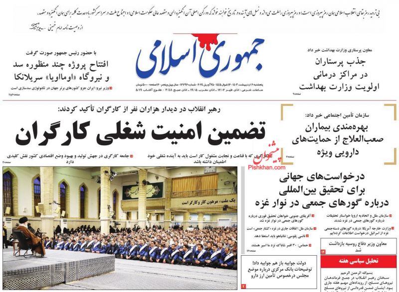 عناوین اخبار روزنامه جمهوری اسلامی در روز پنجشنبه ۶ ارديبهشت