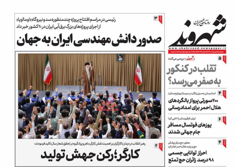 عناوین اخبار روزنامه شهروند در روز پنجشنبه ۶ اردیبهشت