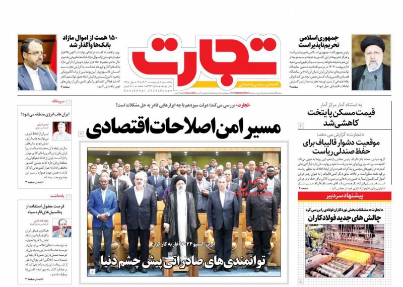 عناوین اخبار روزنامه تجارت در روز یکشنبه‌ ۹ اردیبهشت