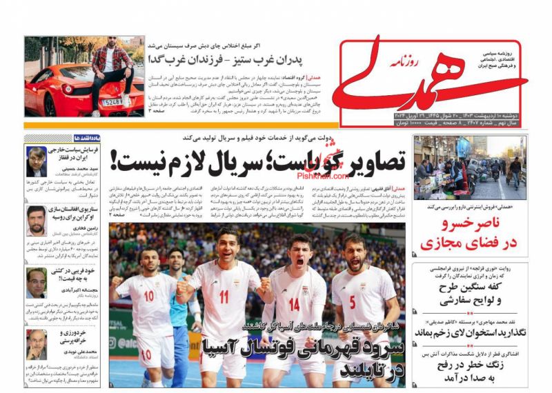 عناوین اخبار روزنامه همدلی در روز دوشنبه ۱۰ اردیبهشت