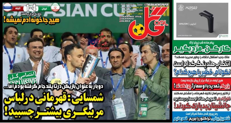 عناوین اخبار روزنامه خبر ورزشی در روز دوشنبه ۱۰ اردیبهشت
