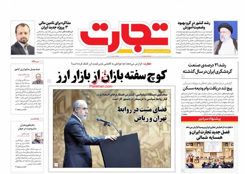 عناوین اخبار روزنامه تجارت در روز سه‌شنبه ۱۱ اردیبهشت
