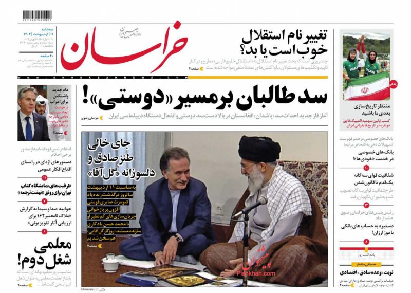 عناوین اخبار روزنامه خراسان در روز سه‌شنبه ۱۱ اردیبهشت