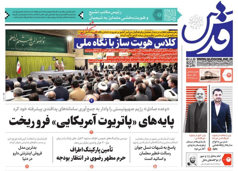 عناوین اخبار روزنامه قدس در روز پنجشنبه ۱۳ اردیبهشت