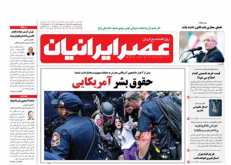 عناوین اخبار روزنامه عصر ایرانیان در روز یکشنبه‌ ۱۶ ارديبهشت