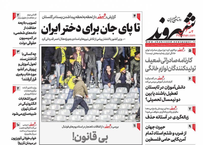 عناوین اخبار روزنامه شهروند در روز یکشنبه‌ ۱۶ ارديبهشت