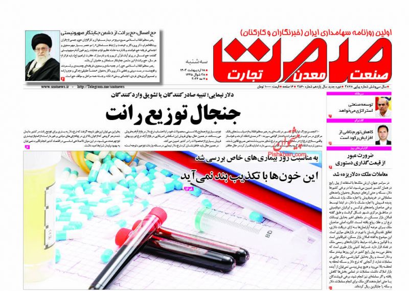 عناوین اخبار روزنامه صمت در روز سه‌شنبه ۱۸ ارديبهشت