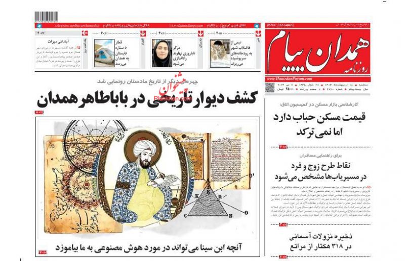 عناوین اخبار روزنامه همدان پیام در روز سه‌شنبه ۱۸ ارديبهشت